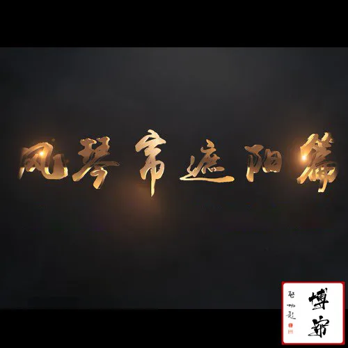 【视频.原创】风琴帘遮阳篇